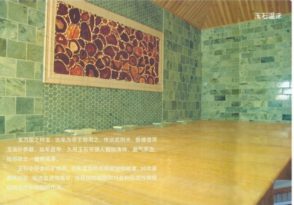 桑拿設(shè)備—玉石房